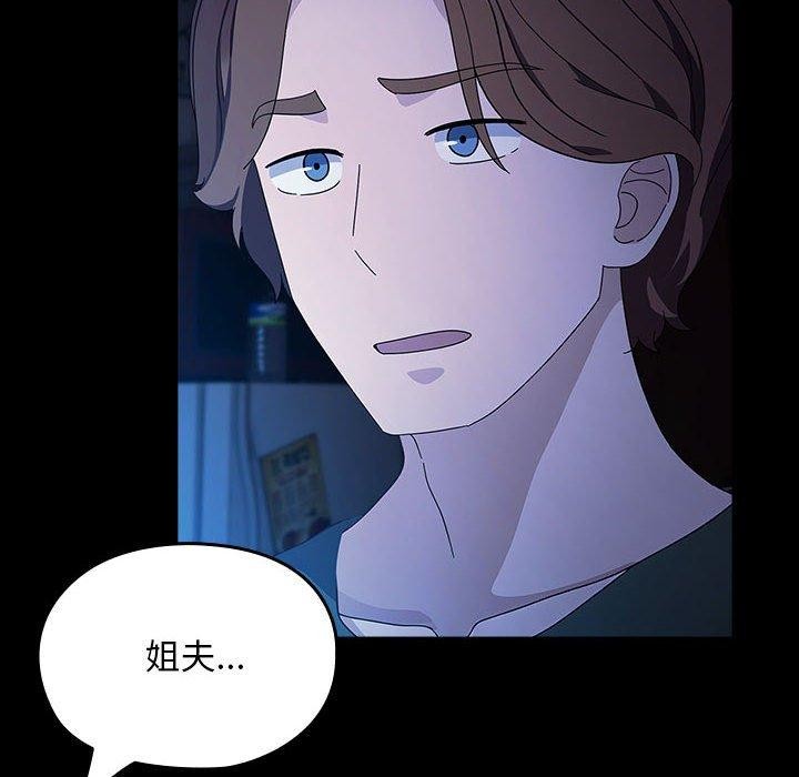 我家的赘婿大人第76話
