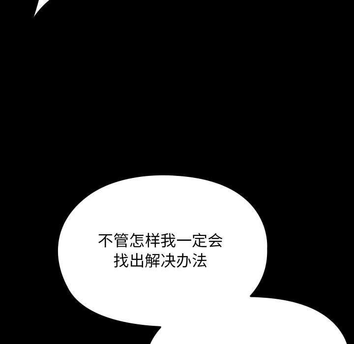 我家的赘婿大人第76話