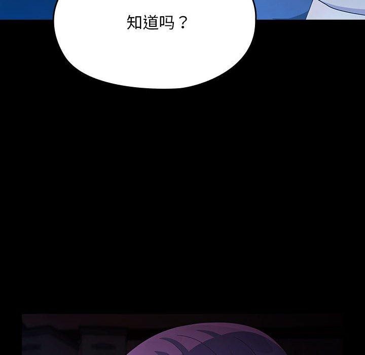 我家的赘婿大人第76話