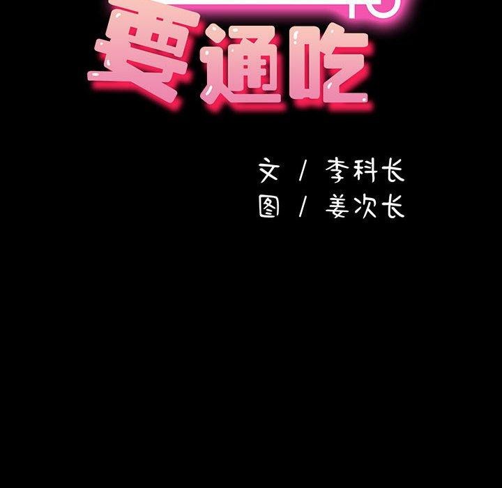 我家的赘婿大人第76話
