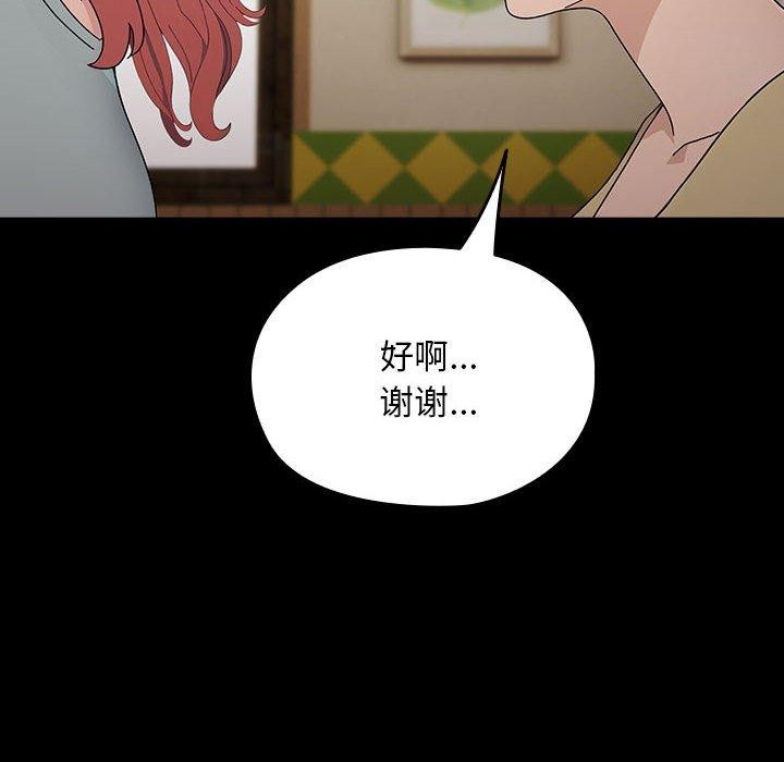 我家的赘婿大人第76話