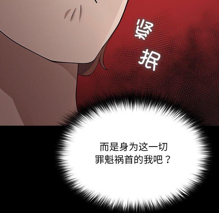 我家的赘婿大人第76話