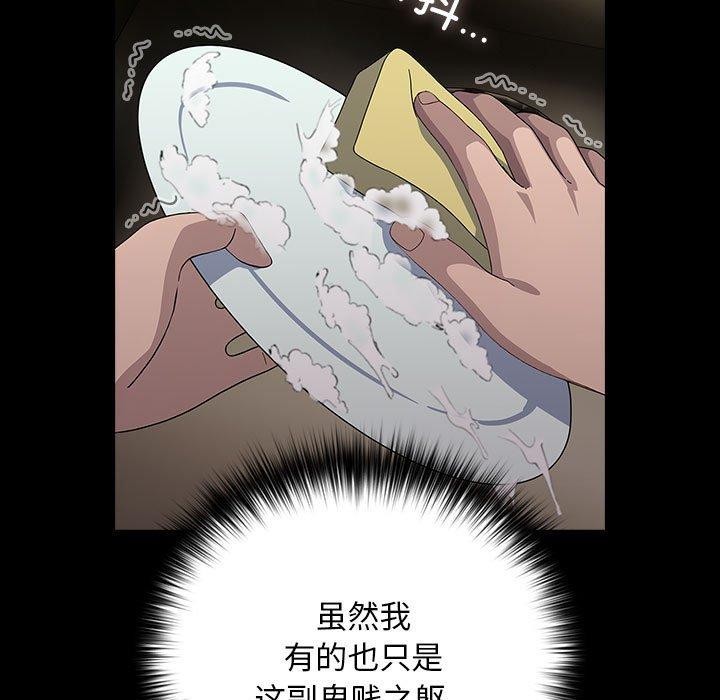 我家的赘婿大人第76話