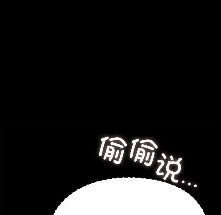 我家的赘婿大人第76話