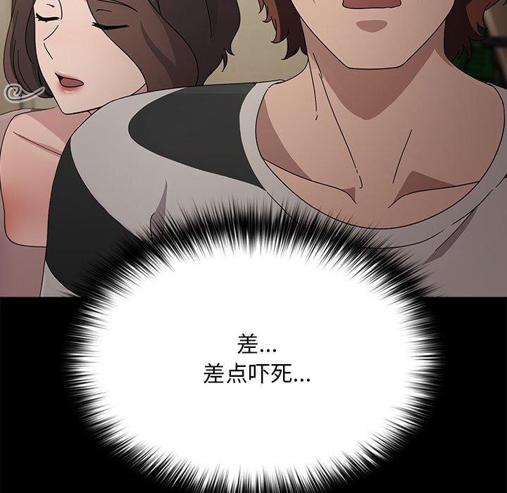 我家的赘婿大人第76話