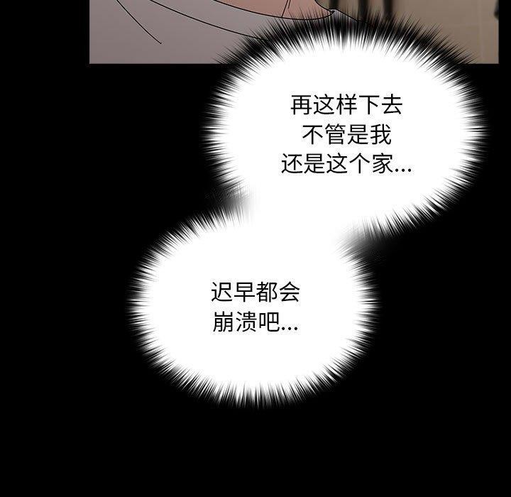 我家的赘婿大人第76話