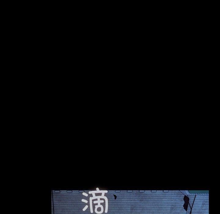 我家的赘婿大人第76話