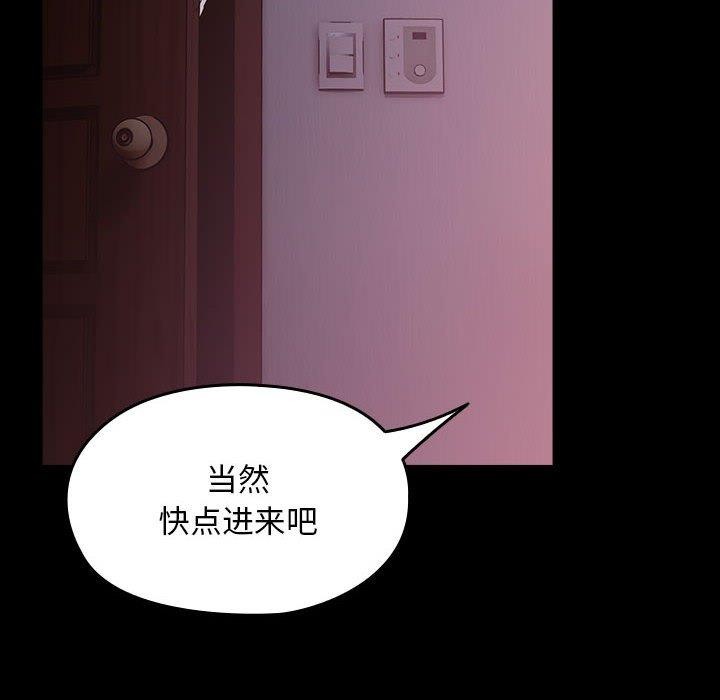 我家的赘婿大人第76話