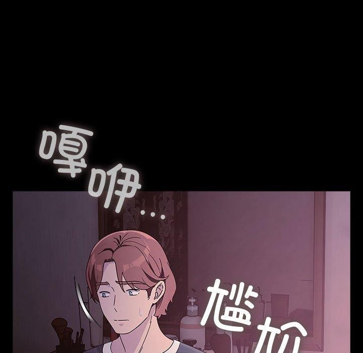 我家的赘婿大人第76話