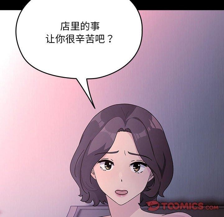 我家的赘婿大人第76話