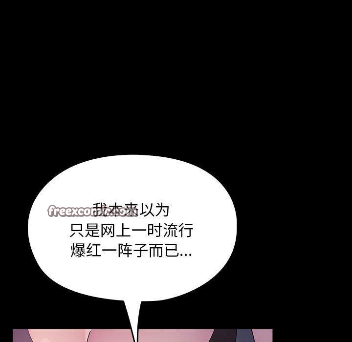 我家的赘婿大人第76話