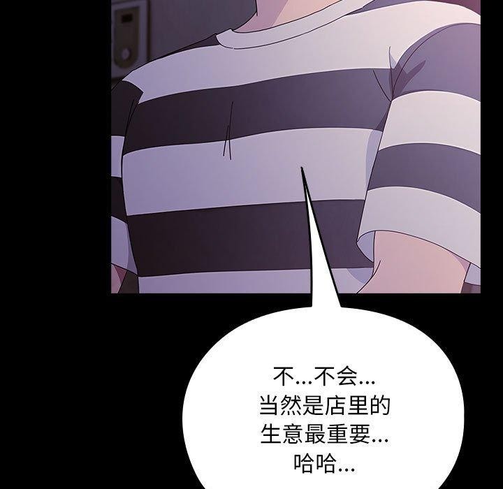 我家的赘婿大人第76話