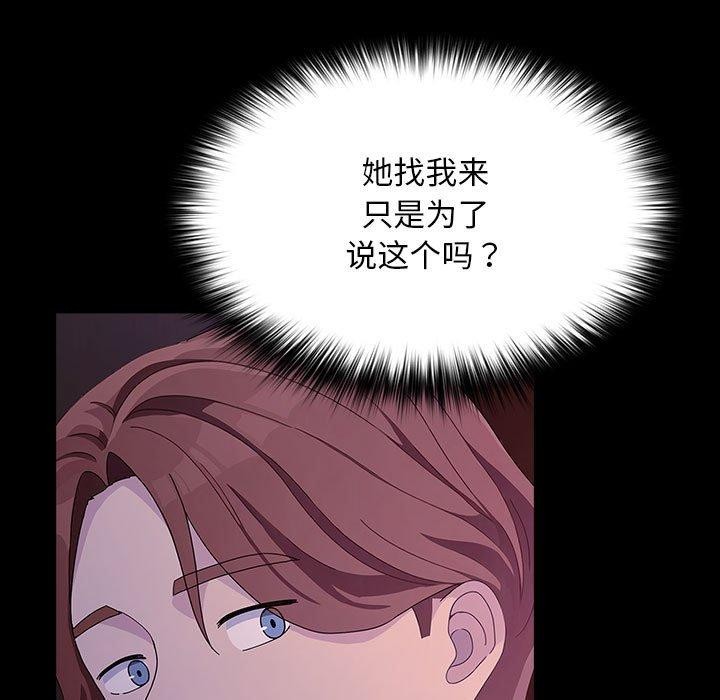 我家的赘婿大人第76話