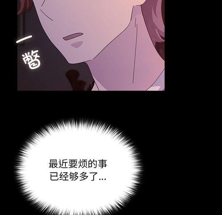 我家的赘婿大人第76話