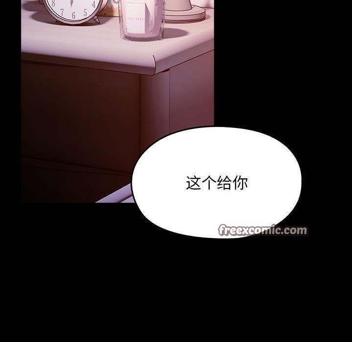 我家的赘婿大人第76話