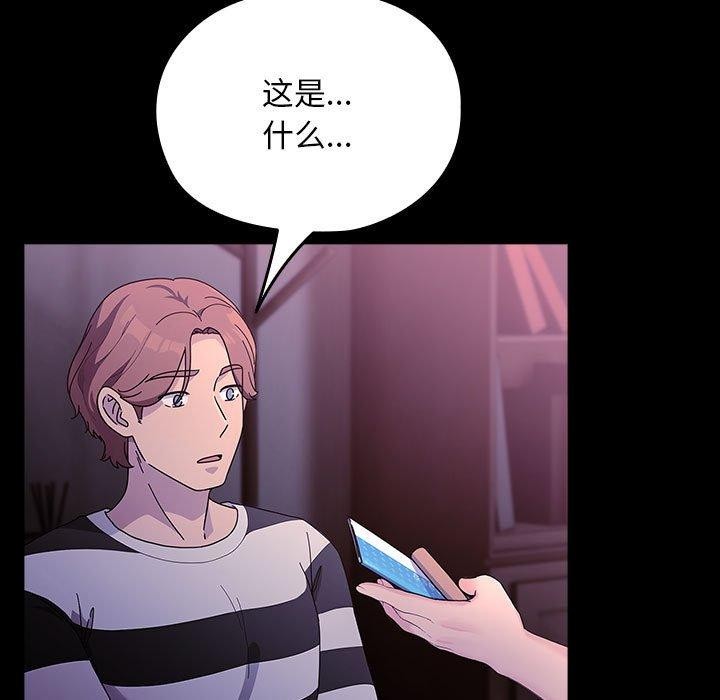 我家的赘婿大人第76話