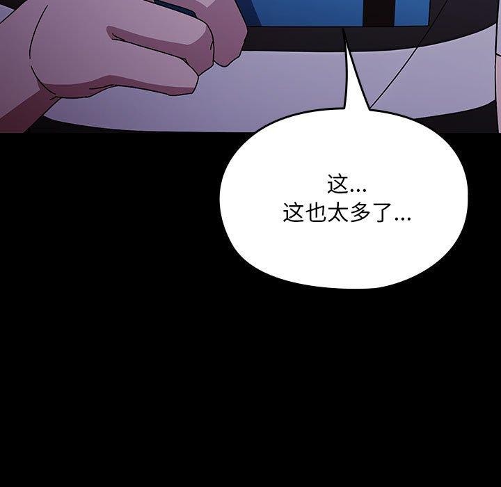 我家的赘婿大人第76話