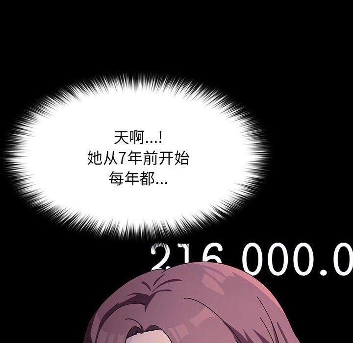 我家的赘婿大人第76話