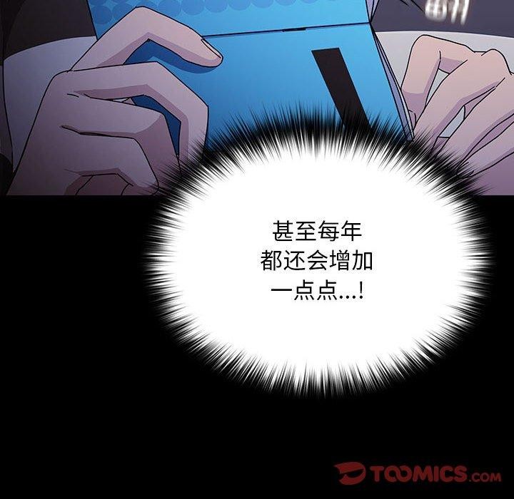 我家的赘婿大人第76話