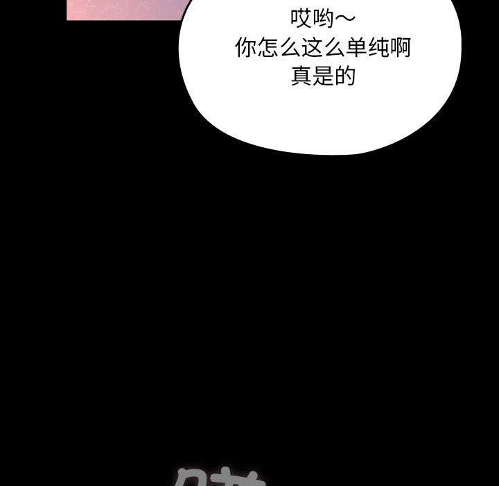 我家的赘婿大人第76話