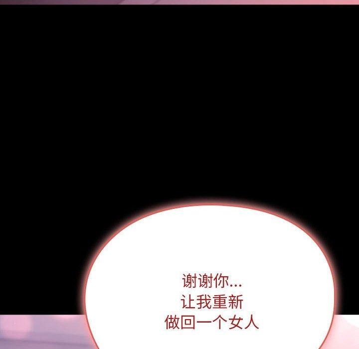 我家的赘婿大人第76話