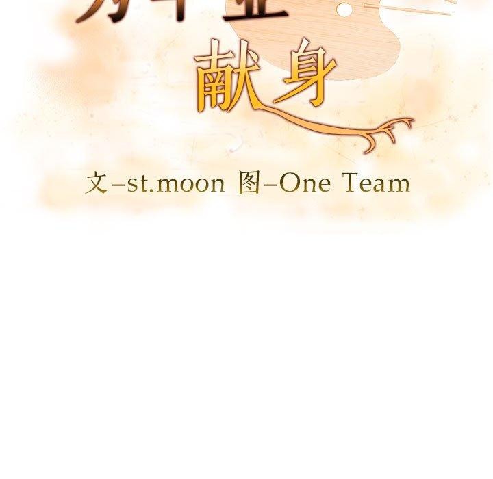 为毕业献身第9話