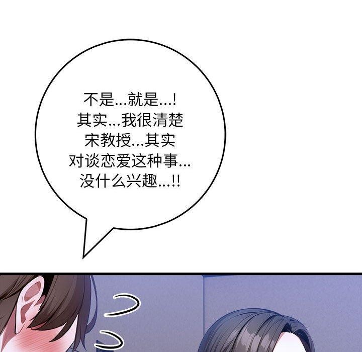 为毕业献身第9話