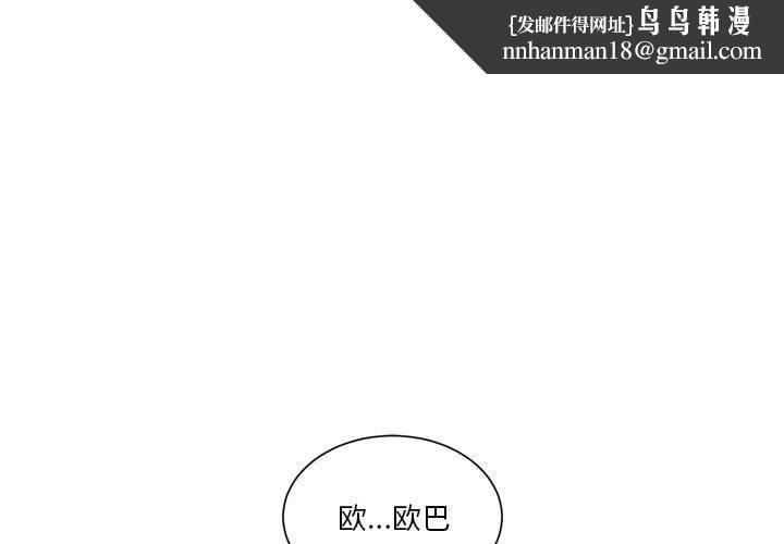 会变身的女友第4話