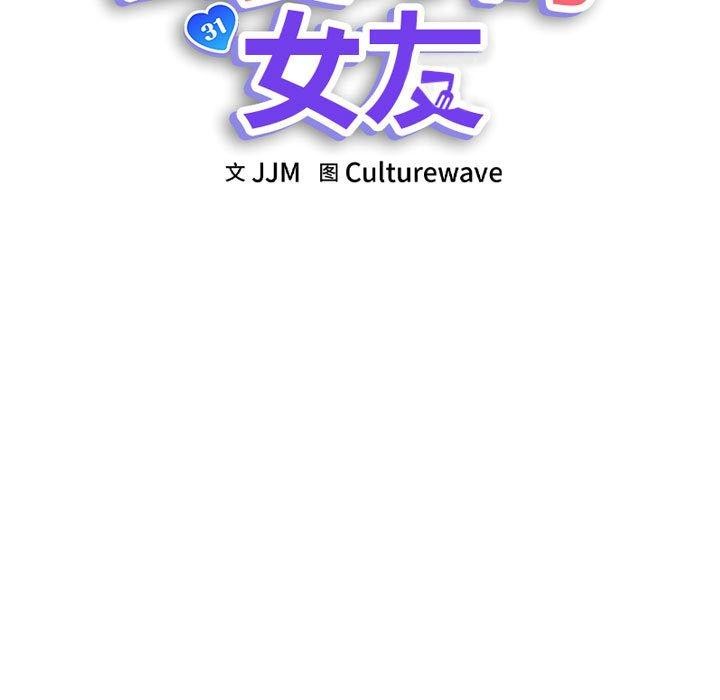 会变身的女友第4話