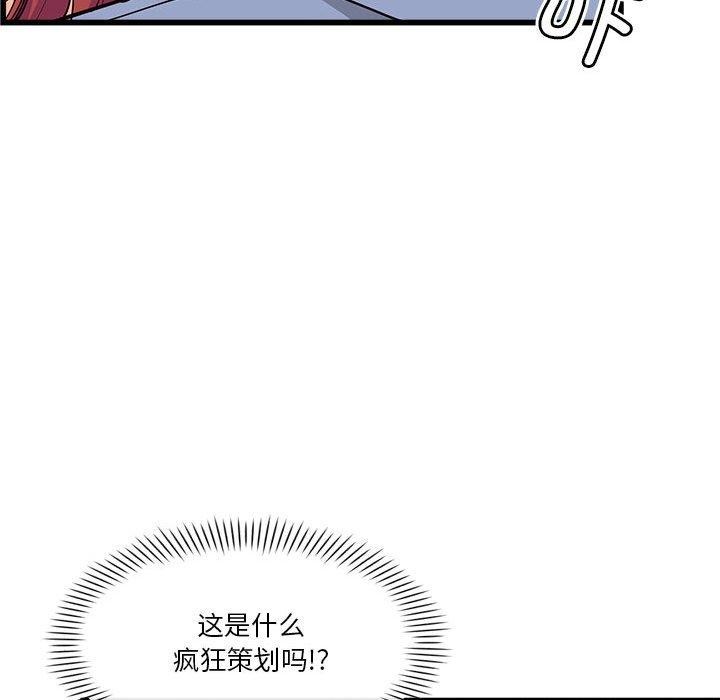 会变身的女友第4話