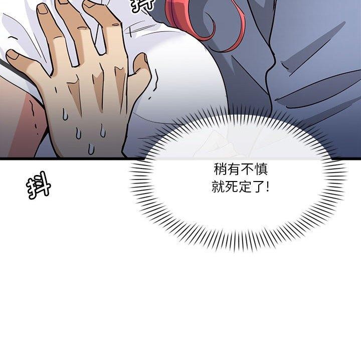 会变身的女友第4話