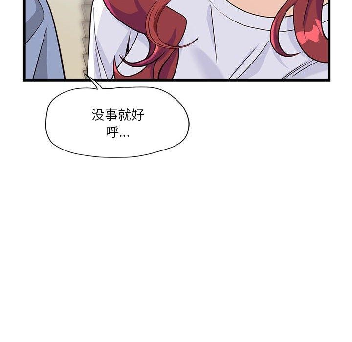 会变身的女友第4話