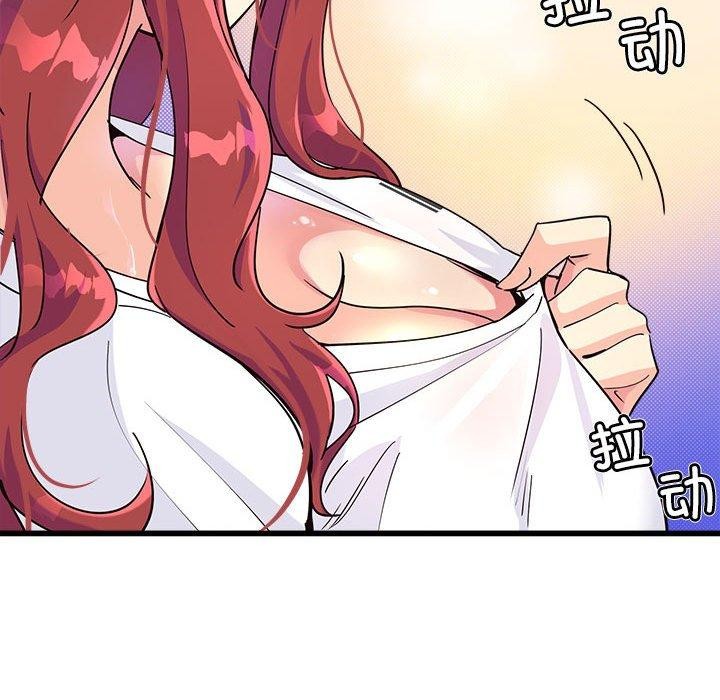 会变身的女友第4話