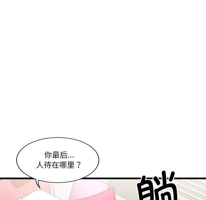 会变身的女友第4話