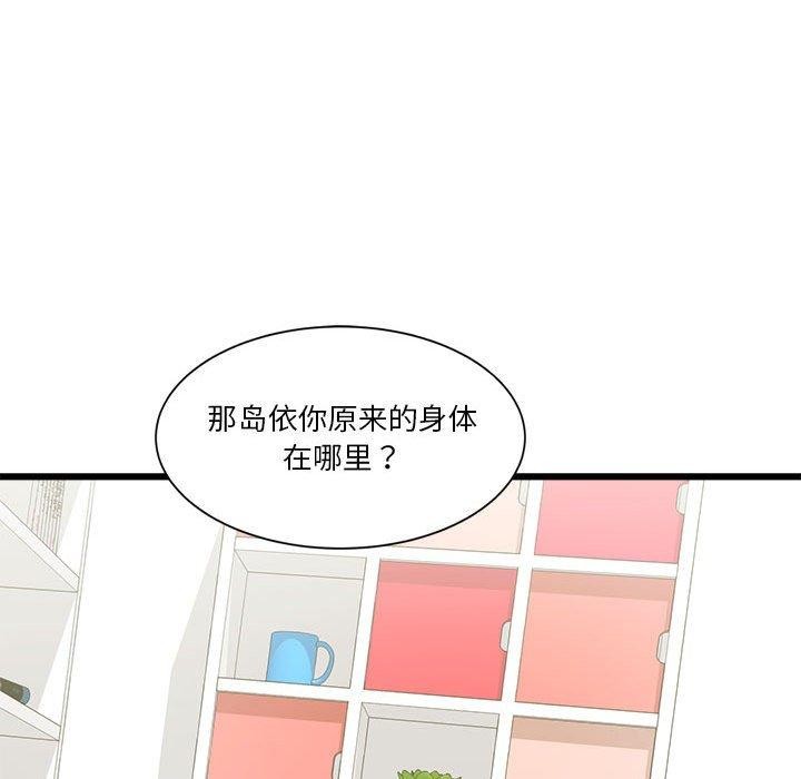 会变身的女友第4話