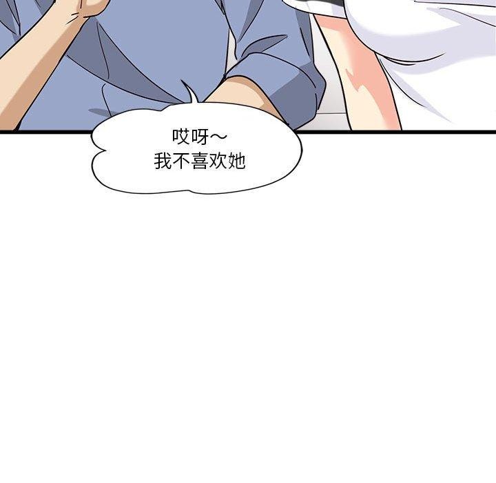 会变身的女友第4話