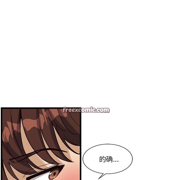 会变身的女友第4話