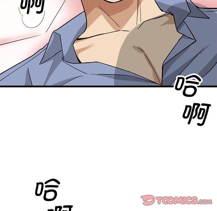 会变身的女友第4話