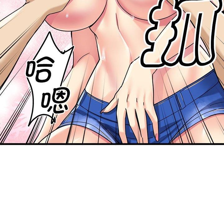 会变身的女友第4話