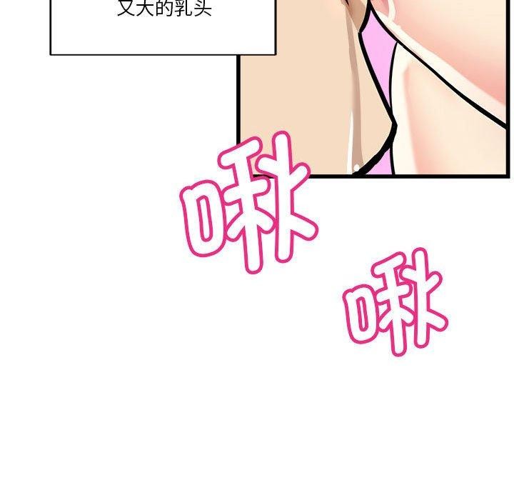 会变身的女友第4話