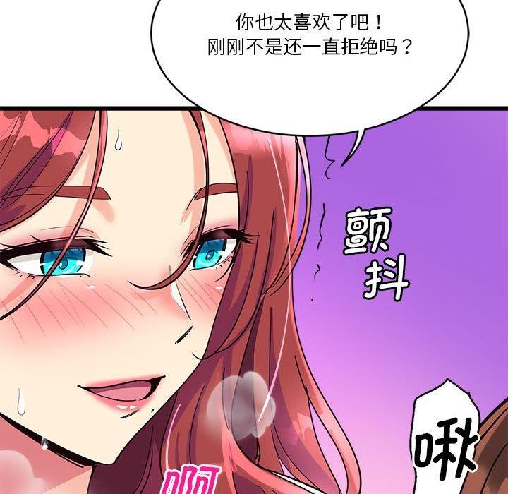 会变身的女友第4話