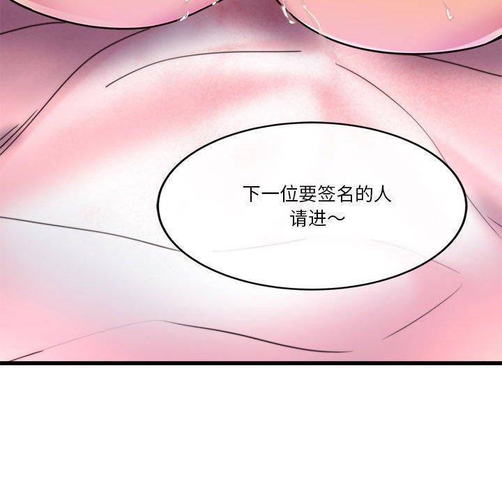 会变身的女友第4話