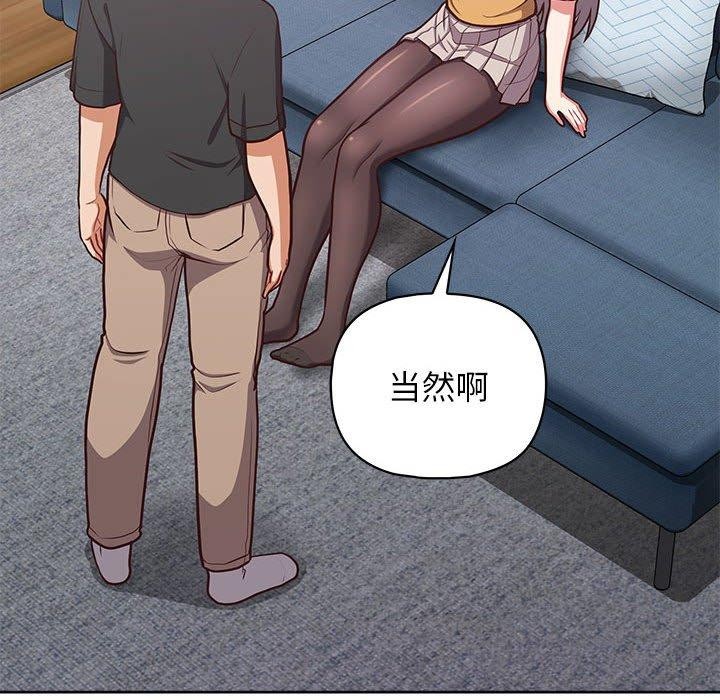 这公司归我了第35話