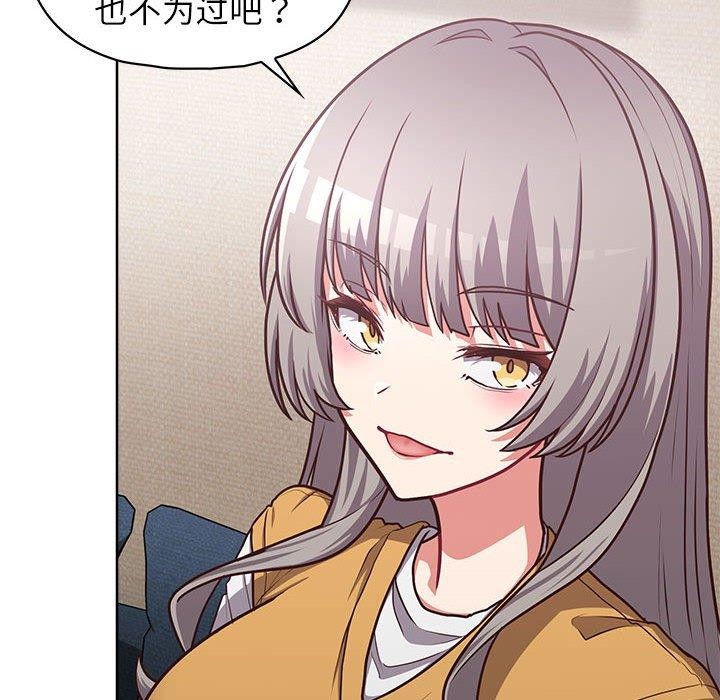 这公司归我了第35話