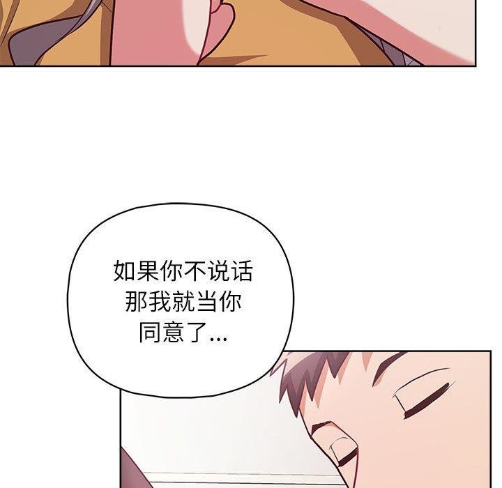 这公司归我了第35話