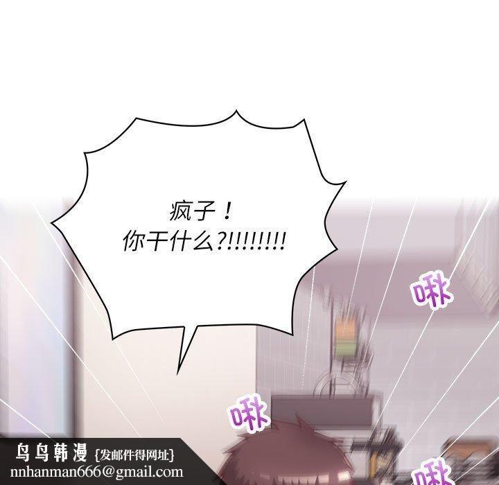 这公司归我了第35話