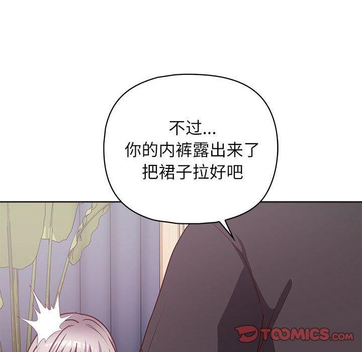 这公司归我了第35話