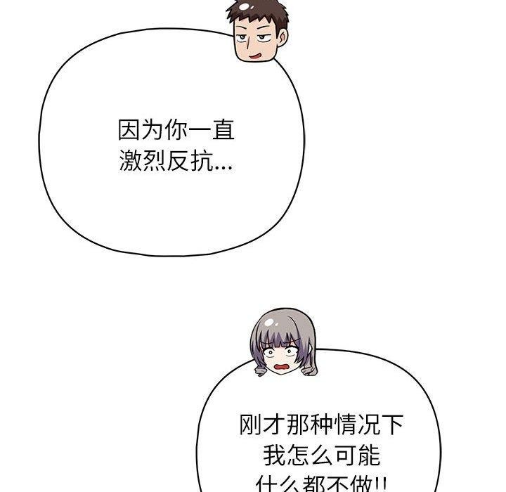 这公司归我了第35話