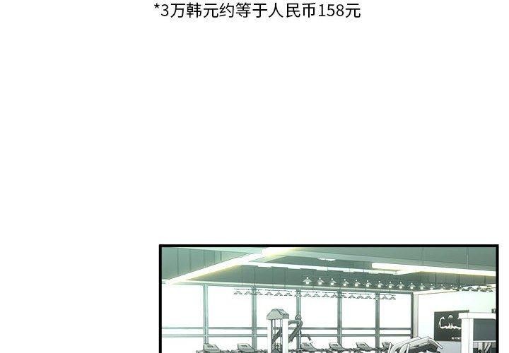 新都市外卖员第30話