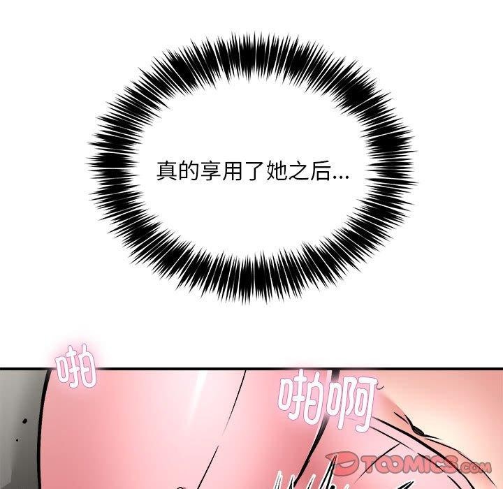 新都市外卖员第30話